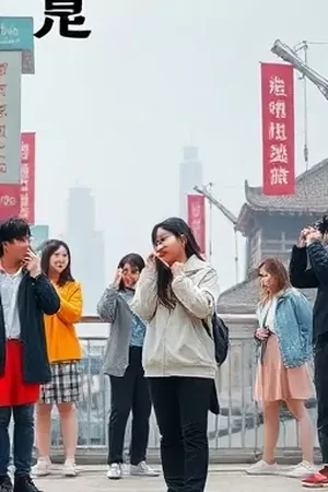 《截图考古学》模糊截图上的时间戳放大图