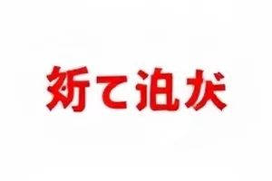 《沉默的第二排》观众席第二排未发言者剪影