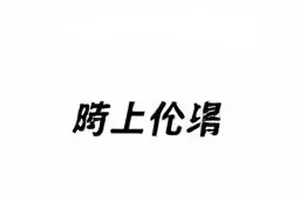 《追更一百天》连载日历与手写进度条