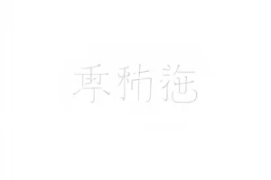 《瓜田夜话·第一季》录音对照时间轴画面，剪辑台上的波形图