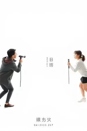 《后台对话录》后台通道的监听耳机与线缆